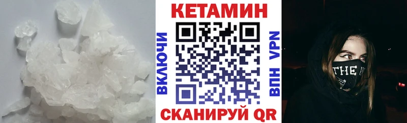 Кетамин VHQ Миллерово